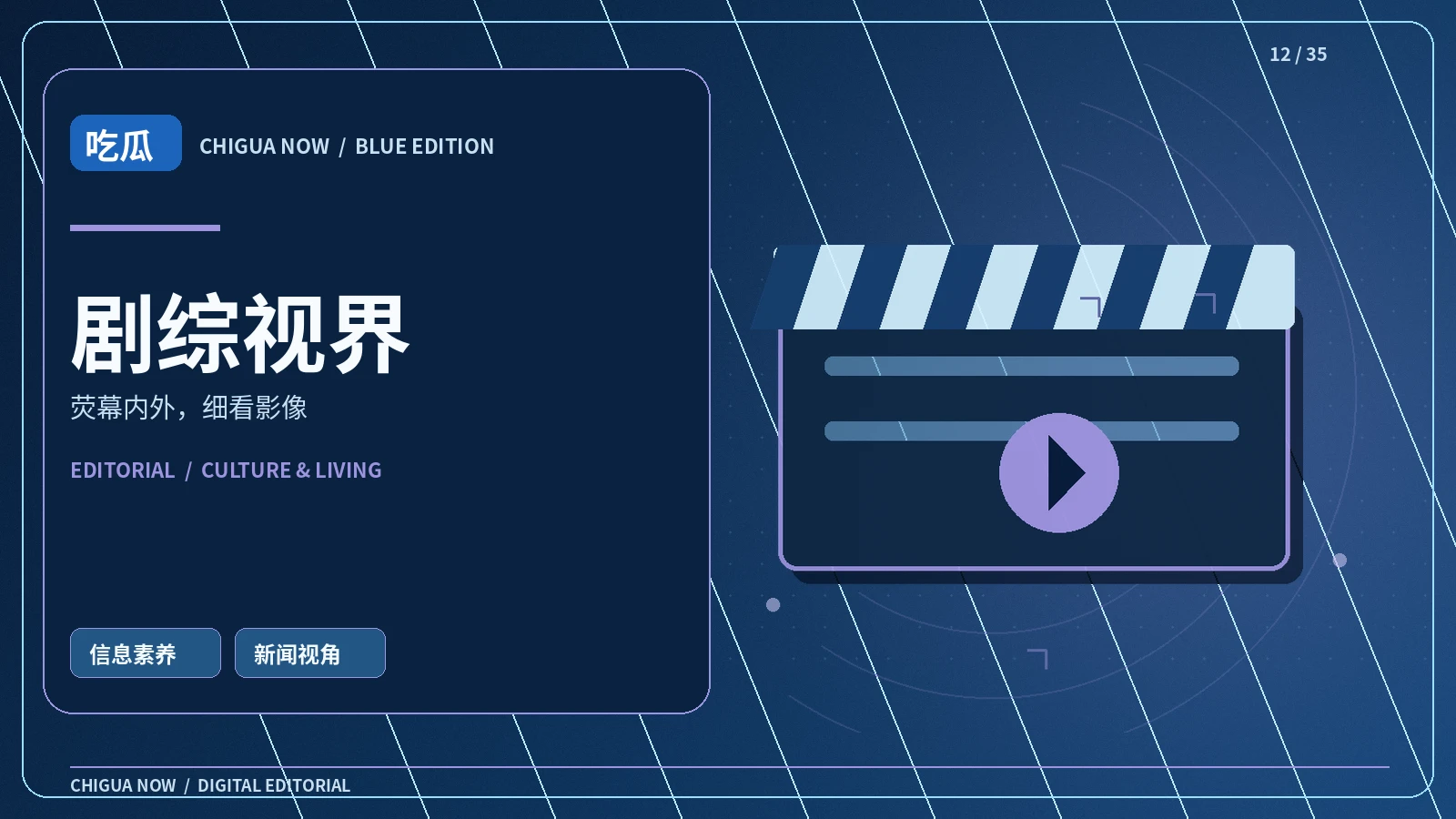 剧综视界